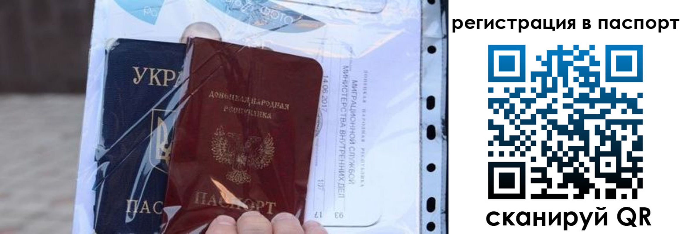 временная регистрация недорого в Уссурийске