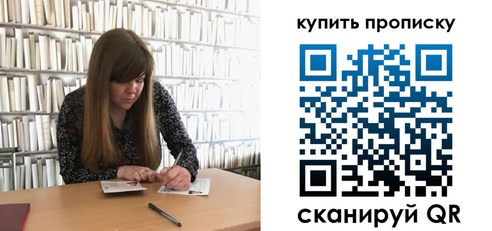 временная регистрация для всех в Уссурийске