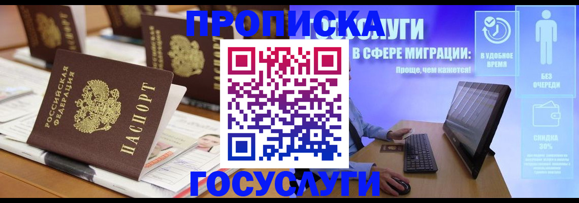 регистрация для дет. сада в Уссурийске