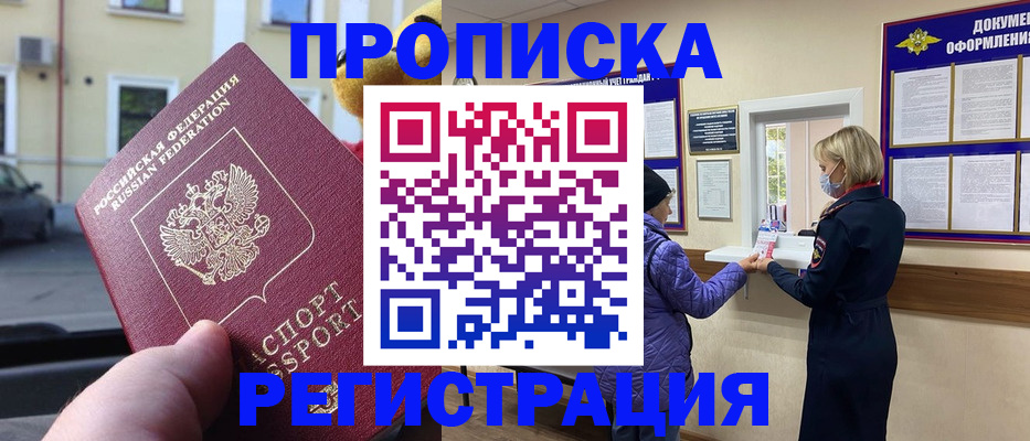 найти адрес прописки в Уссурийске