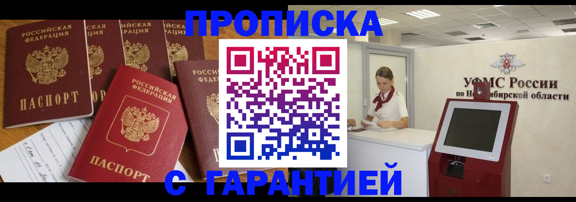 миграционный учет в Уссурийске