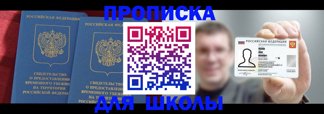 найти адрес прописки в Уссурийске