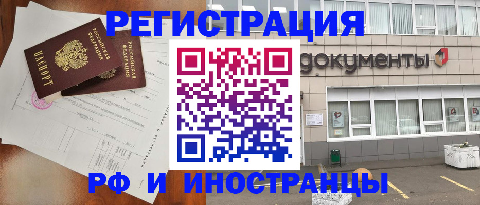 прописка ребенка в Уссурийске