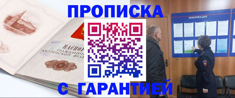 временная регистрация собственник в Уссурийске