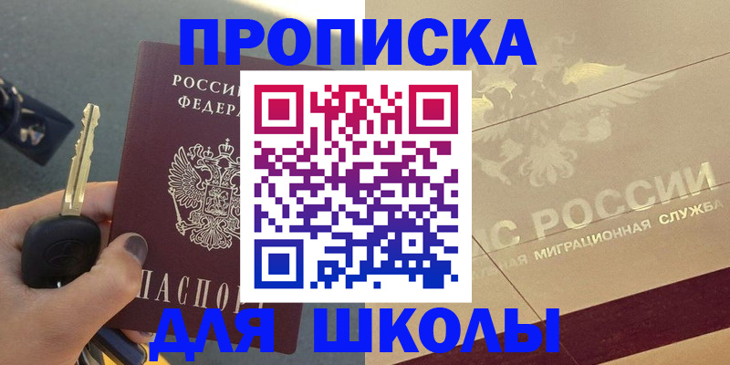 временная регистрация надежно в Уссурийске