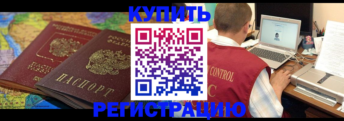 временная регистрация гарантия в Уссурийске